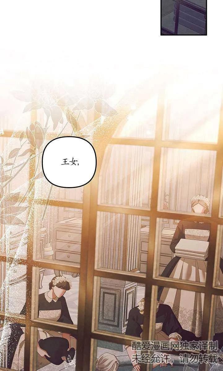 第16话-掠夺婚姻-（第5张）