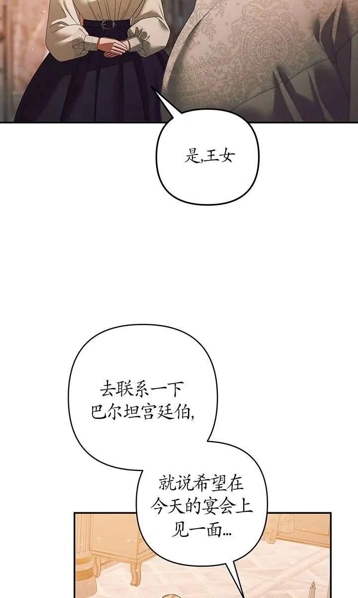 第16话-掠夺婚姻-（第21张）