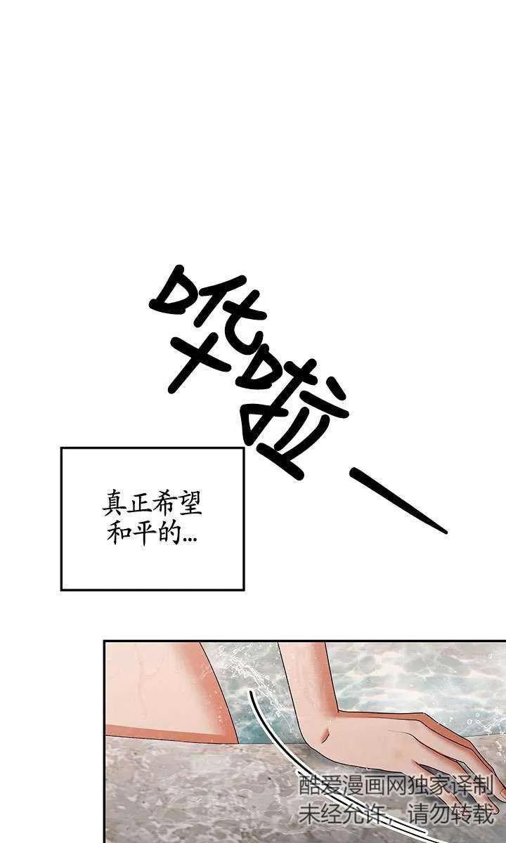第16话-掠夺婚姻-（第9张）