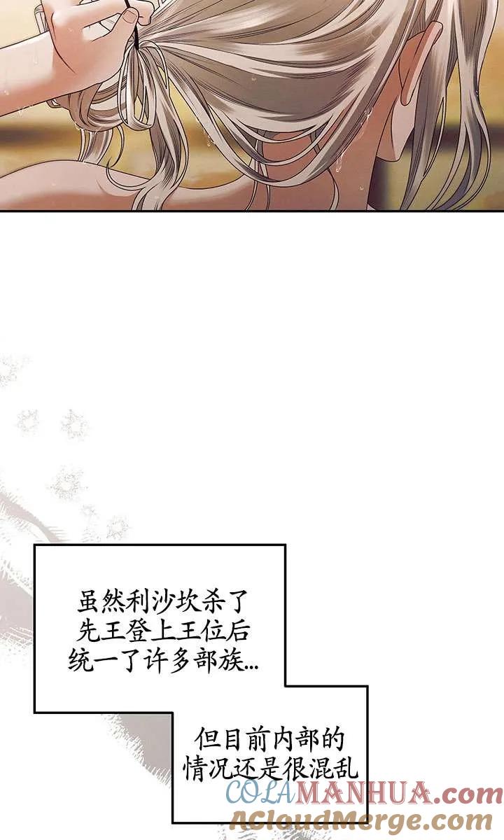 第16话-掠夺婚姻-（第13张）