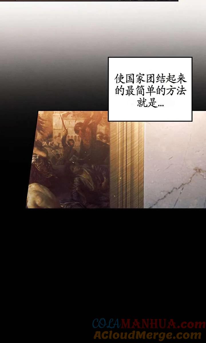 第16话-掠夺婚姻-（第16张）