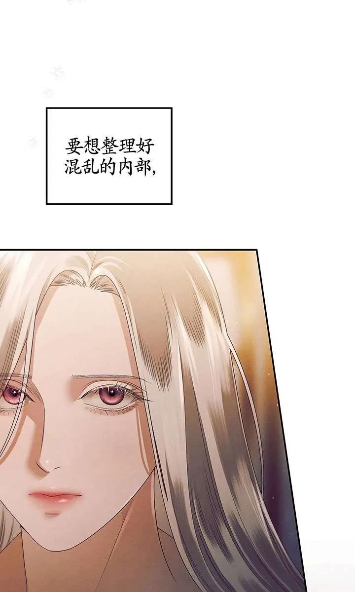 第16话-掠夺婚姻-（第15张）