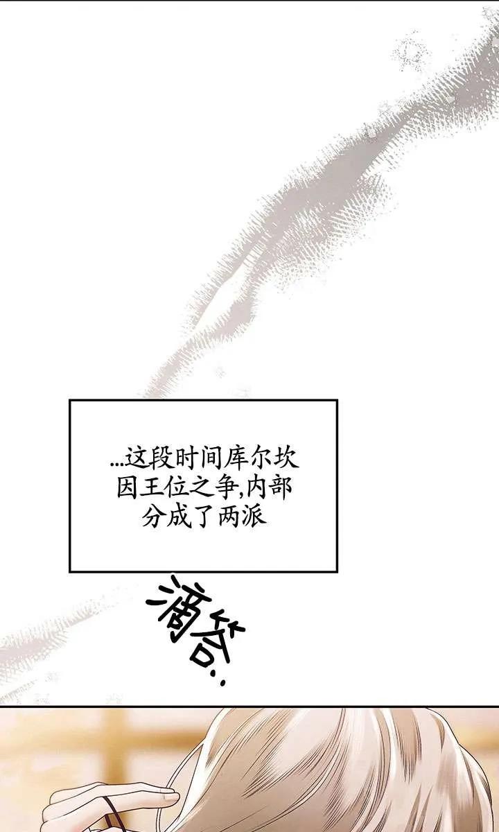 第16话-掠夺婚姻-（第12张）