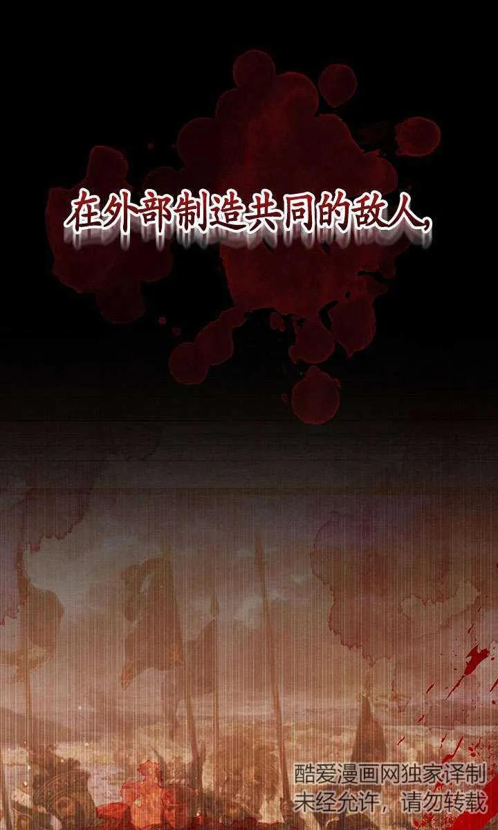 第16话-掠夺婚姻-（第17张）