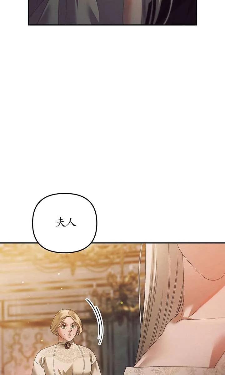 第16话-掠夺婚姻-（第20张）