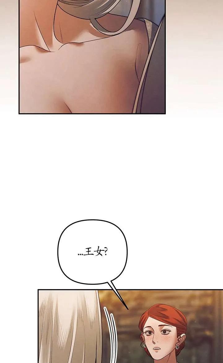 第16话-掠夺婚姻-（第27张）