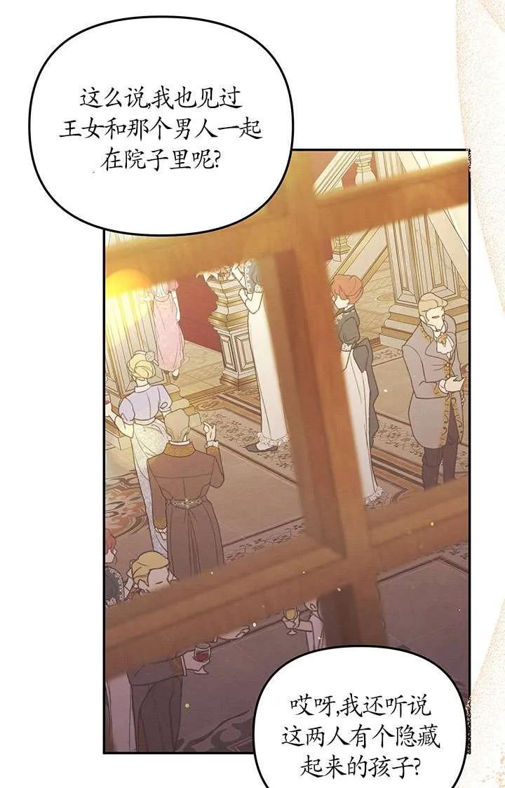 第17话-掠夺婚姻-（第4张）