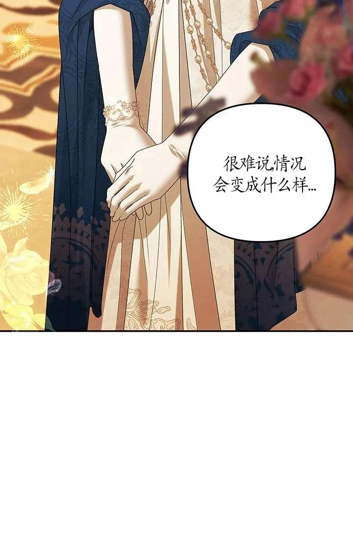 第17话-掠夺婚姻-（第7张）