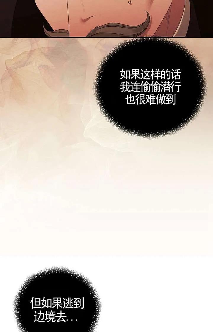 第17话-掠夺婚姻-（第16张）