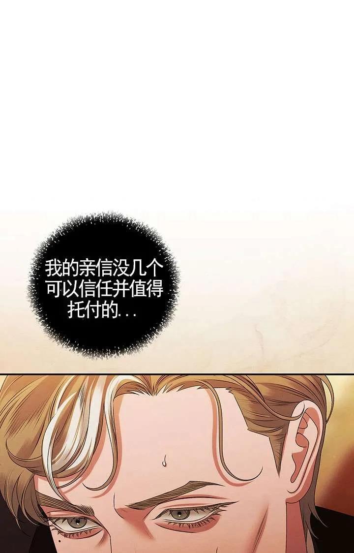 第17话-掠夺婚姻-（第15张）