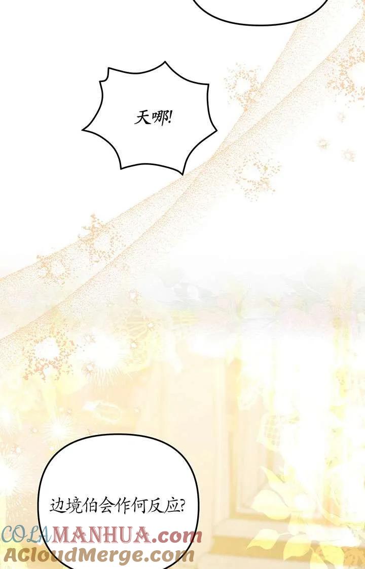 第17话-掠夺婚姻-（第5张）