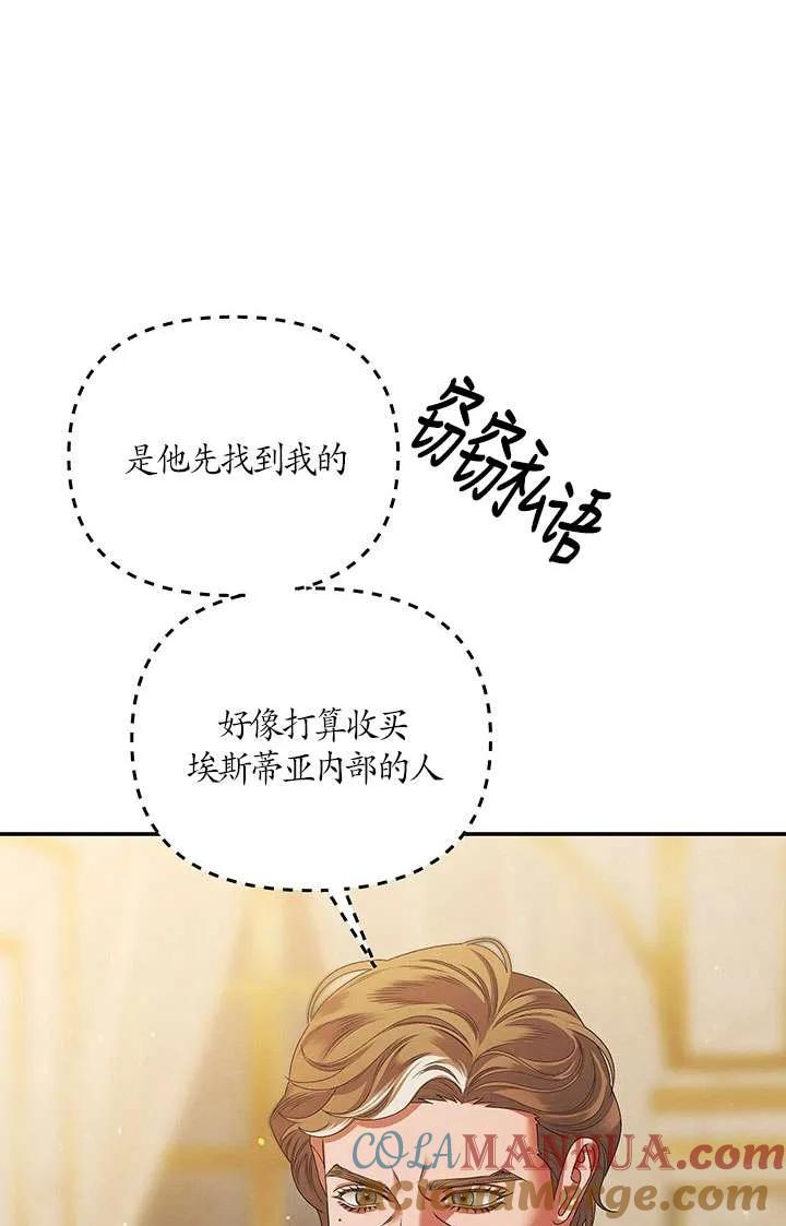 第17话-掠夺婚姻-（第21张）