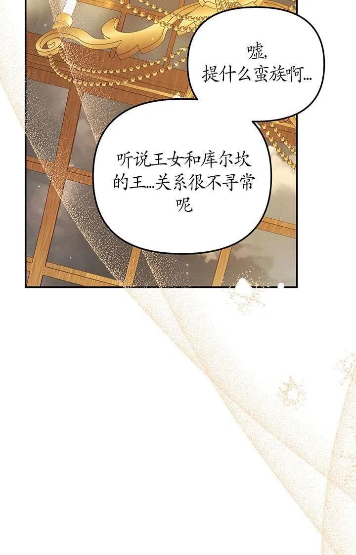 第17话-掠夺婚姻-（第3张）