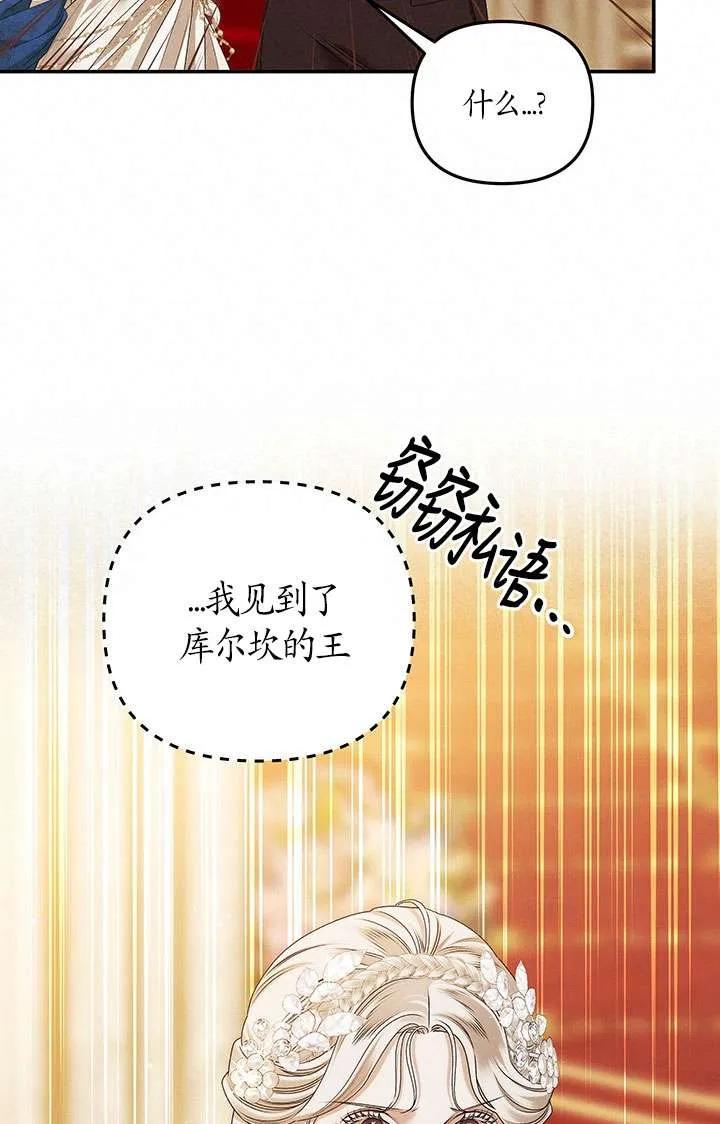 第17话-掠夺婚姻-（第19张）
