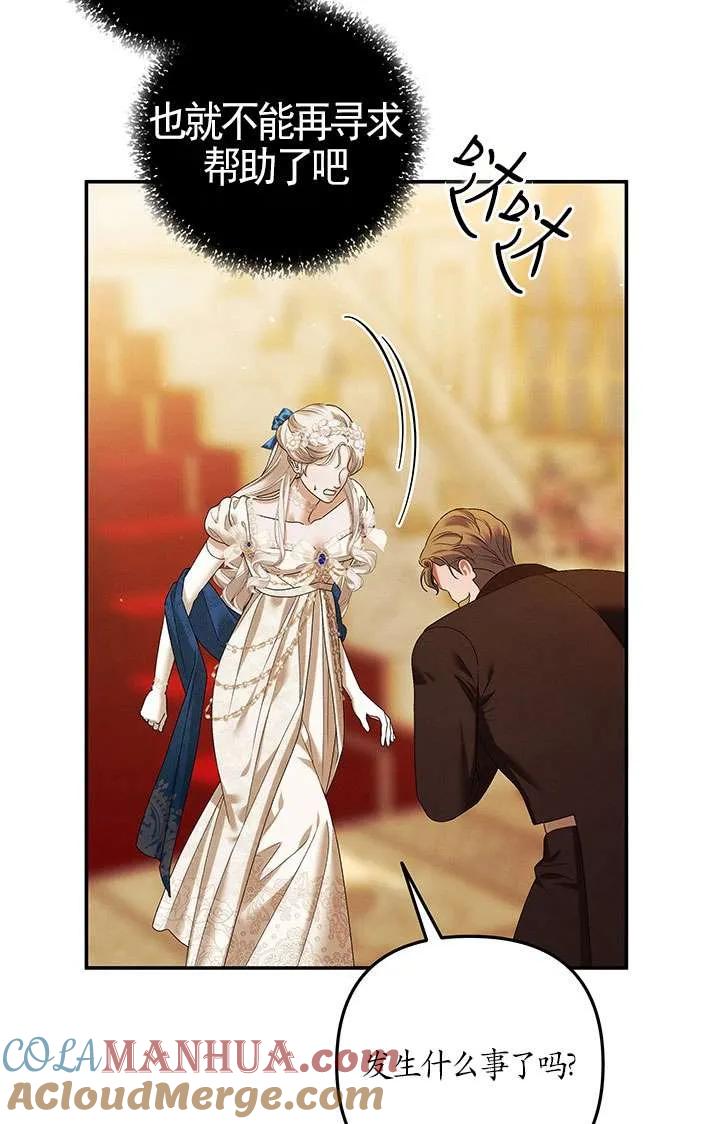 第17话-掠夺婚姻-（第17张）