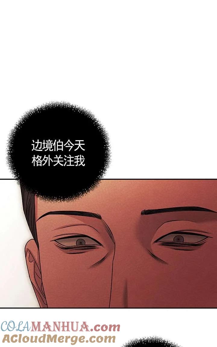 第18话-掠夺婚姻-（第13张）