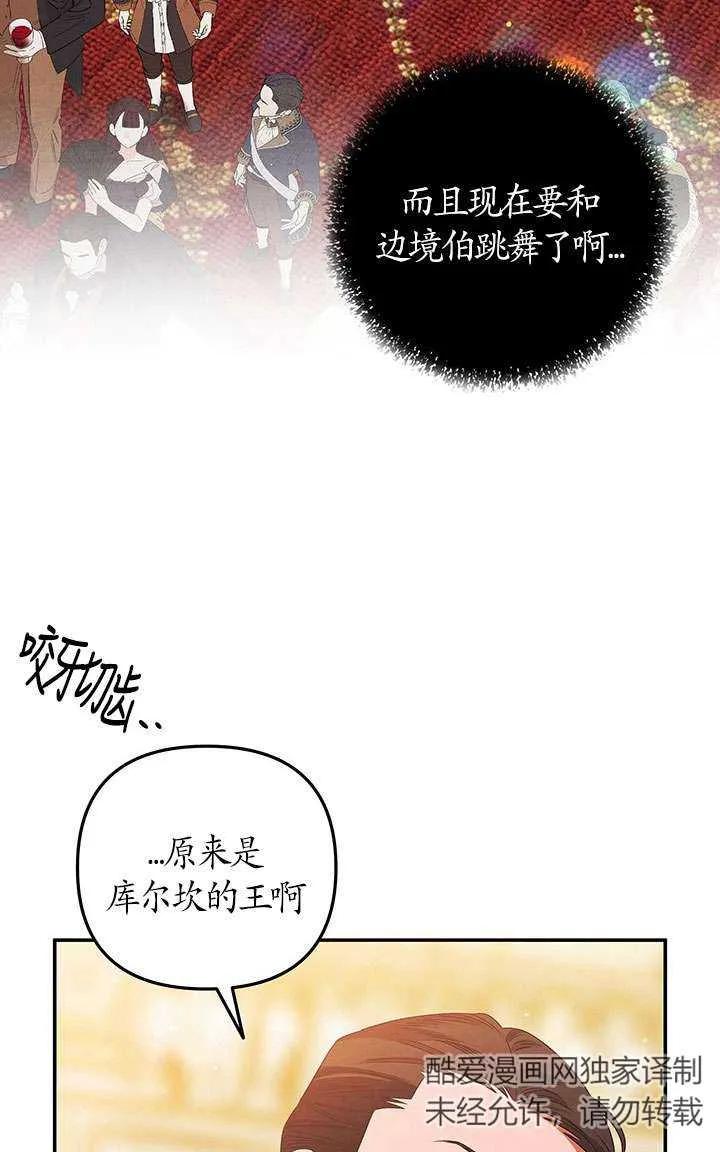 第18话-掠夺婚姻-（第34张）