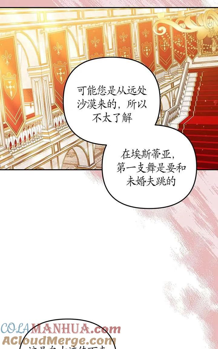第18话-掠夺婚姻-（第37张）