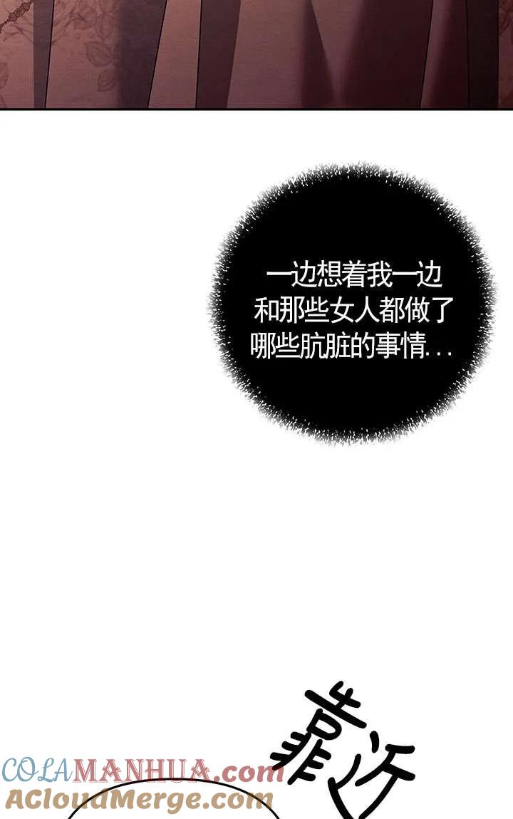 第18话-掠夺婚姻-（第17张）