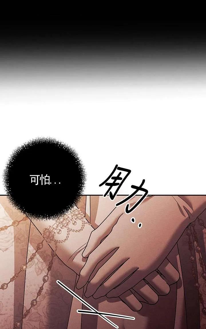 第18话-掠夺婚姻-（第16张）