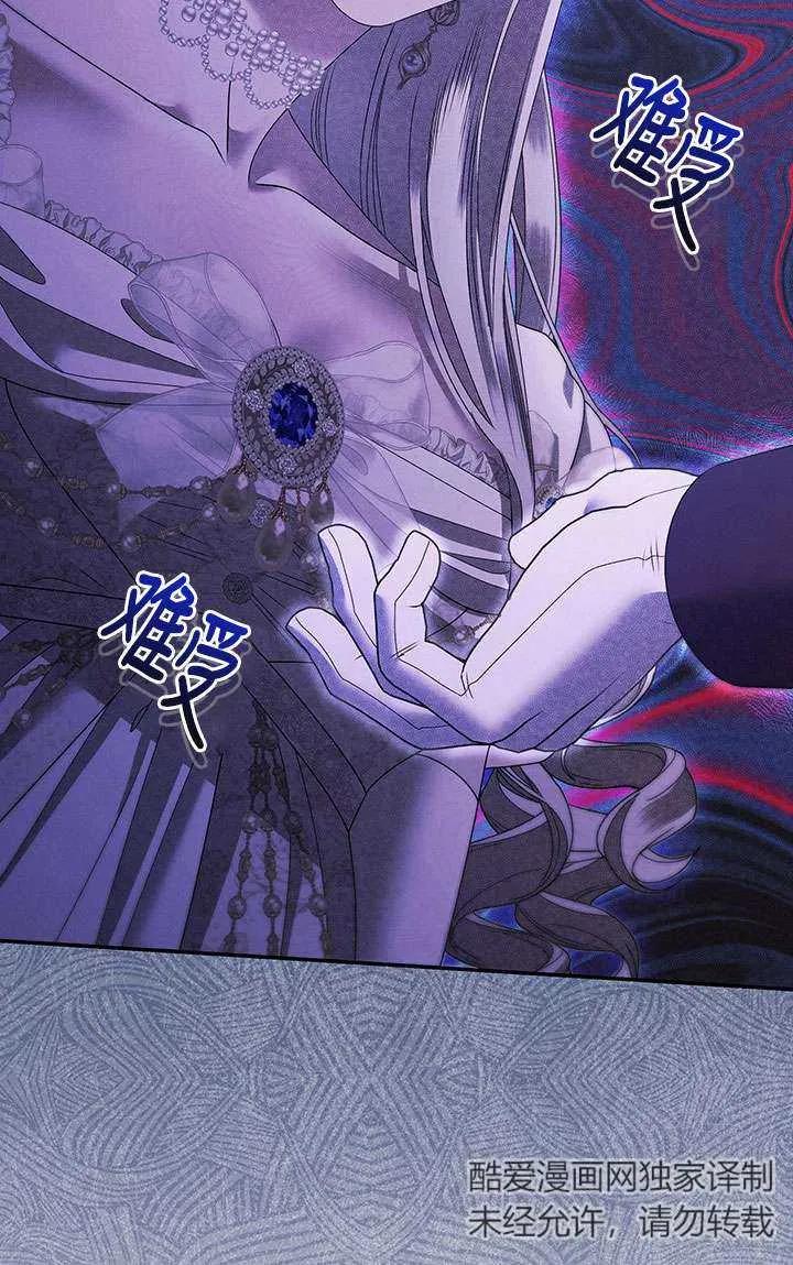 第18话-掠夺婚姻-（第20张）