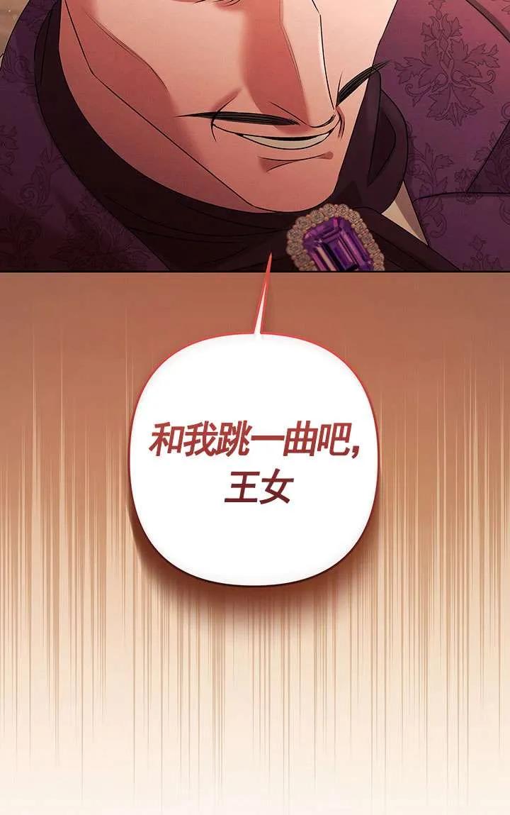 第18话-掠夺婚姻-（第6张）