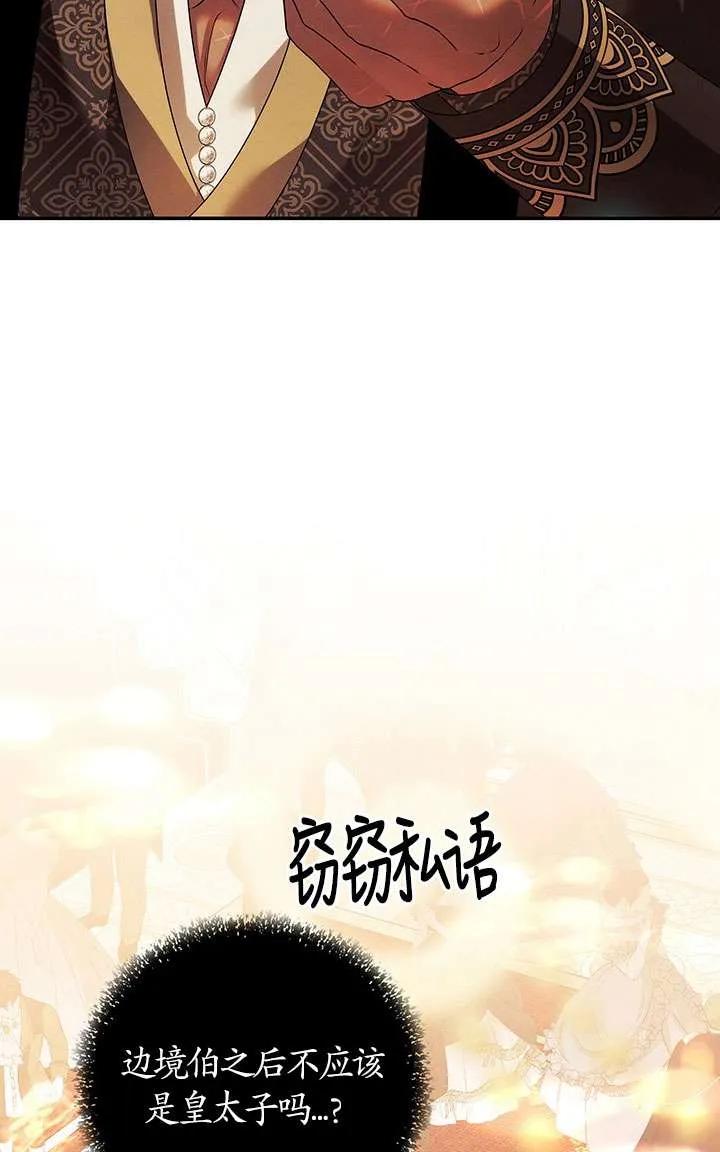 第18话-掠夺婚姻-（第32张）