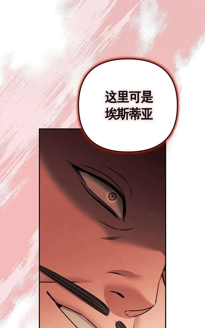 第18话-掠夺婚姻-（第39张）