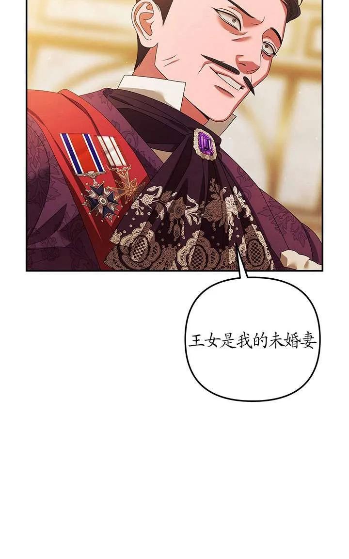 第18话-掠夺婚姻-（第35张）