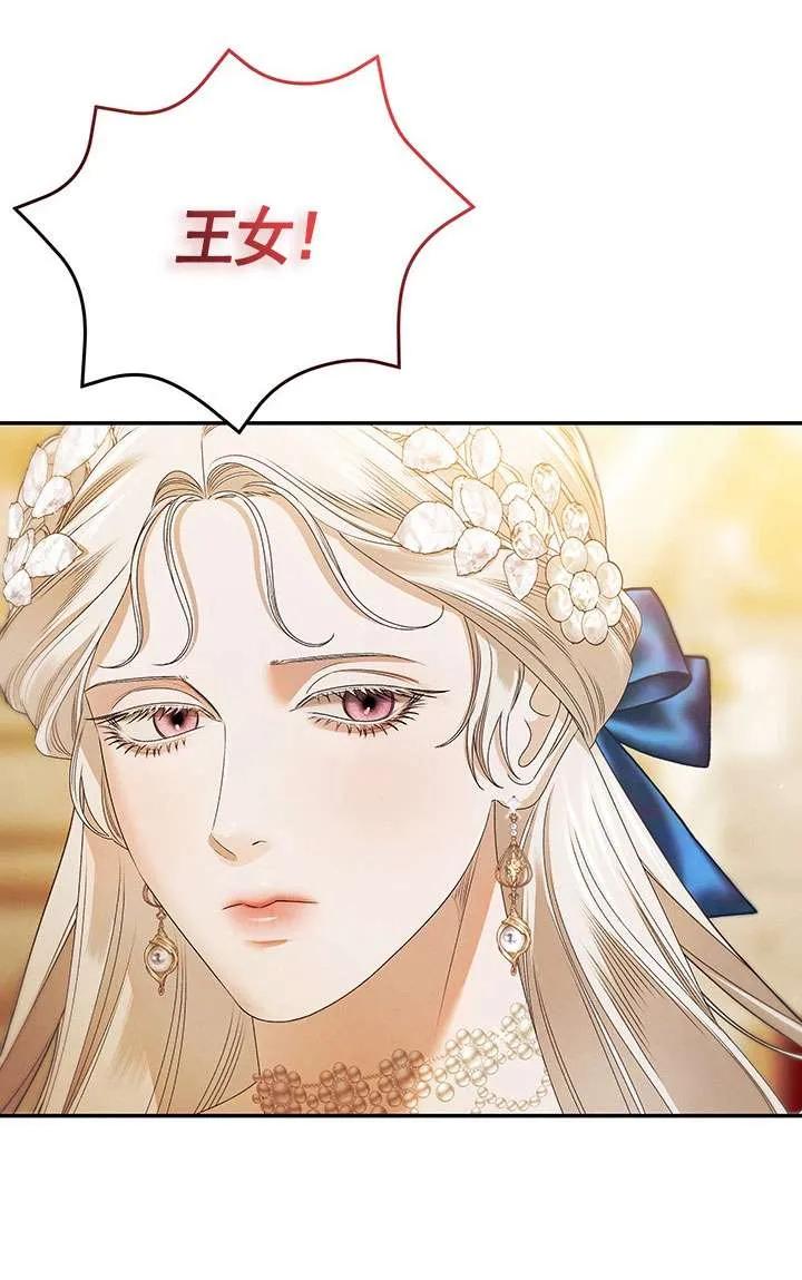 第18话-掠夺婚姻-（第2张）