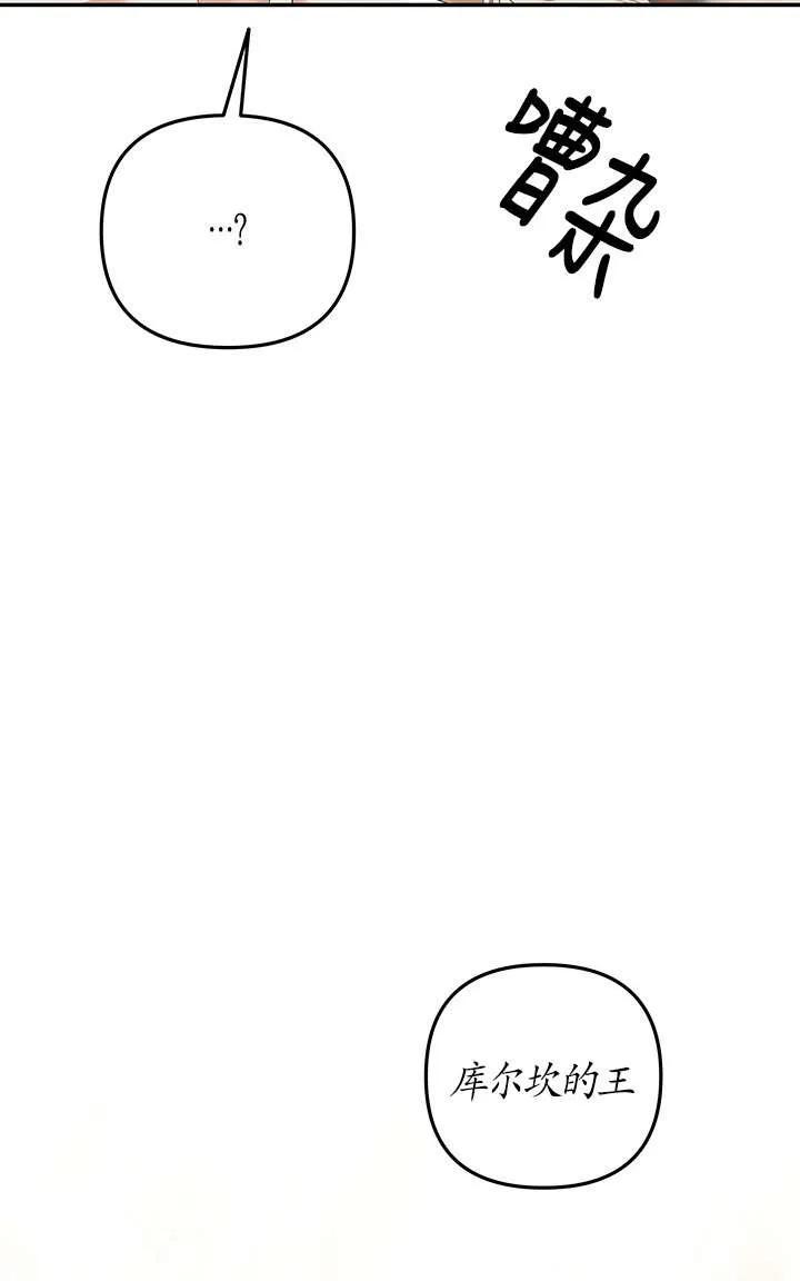 第18话-掠夺婚姻-（第28张）