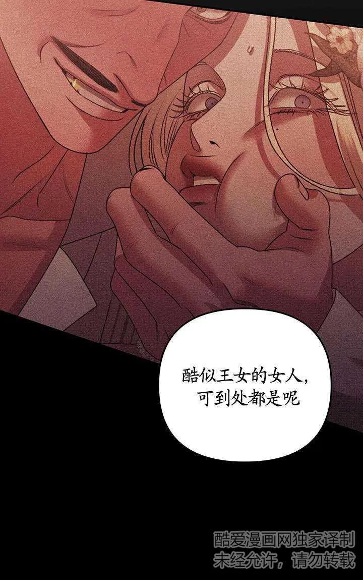 第18话-掠夺婚姻-（第15张）