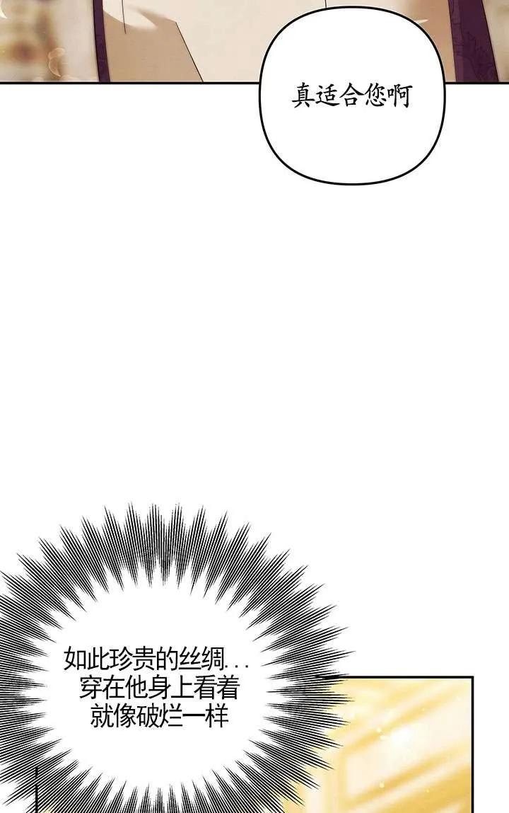 第18话-掠夺婚姻-（第11张）