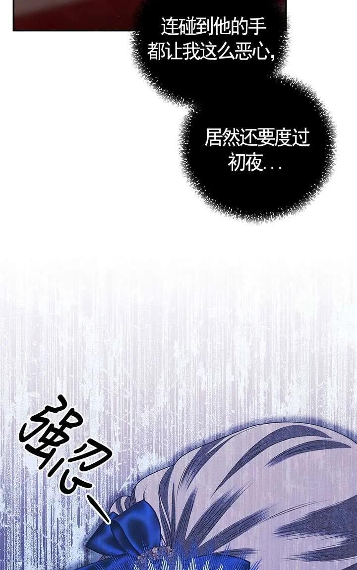 第18话-掠夺婚姻-（第23张）