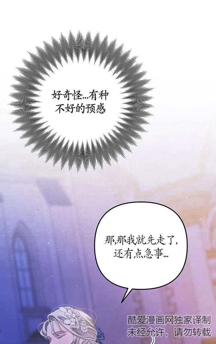 第19话-掠夺婚姻-（第2张）