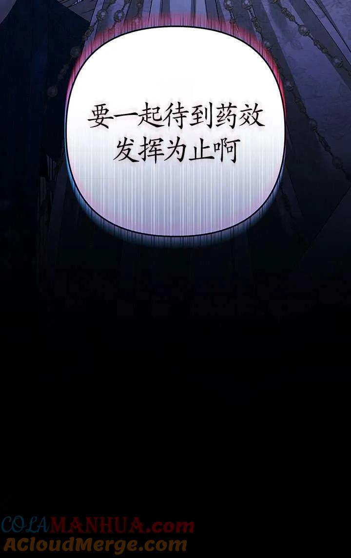 第19话-掠夺婚姻-（第7张）