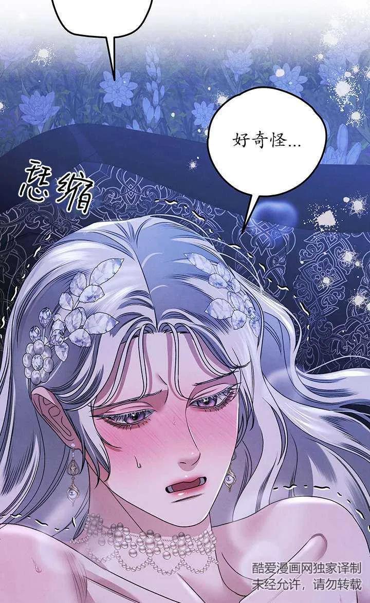 第20话-掠夺婚姻-（第38张）