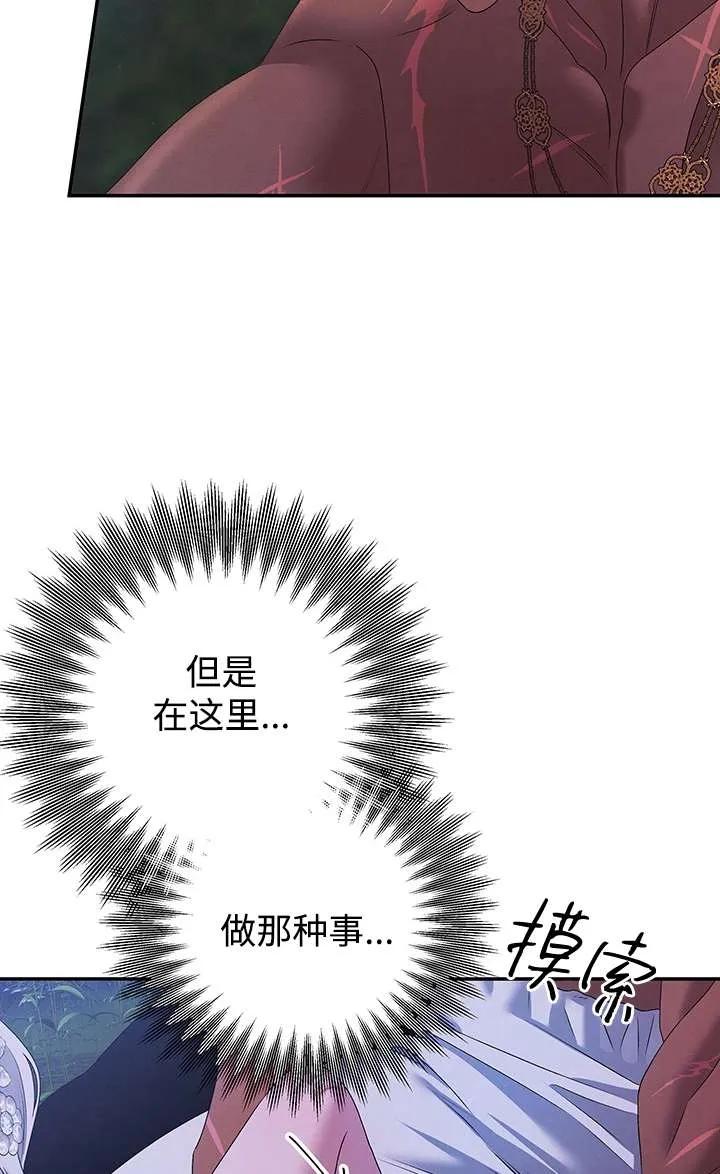 第20话-掠夺婚姻-（第20张）