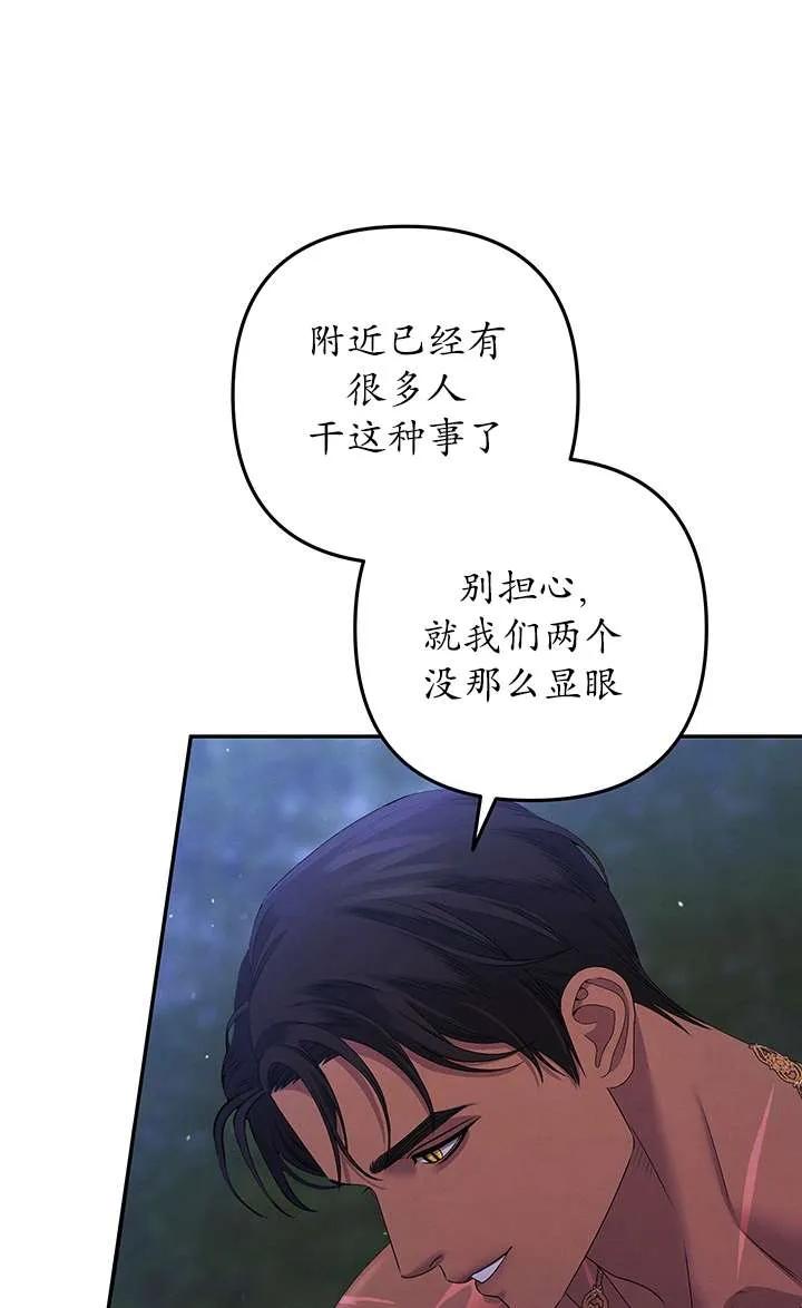 第20话-掠夺婚姻-（第19张）