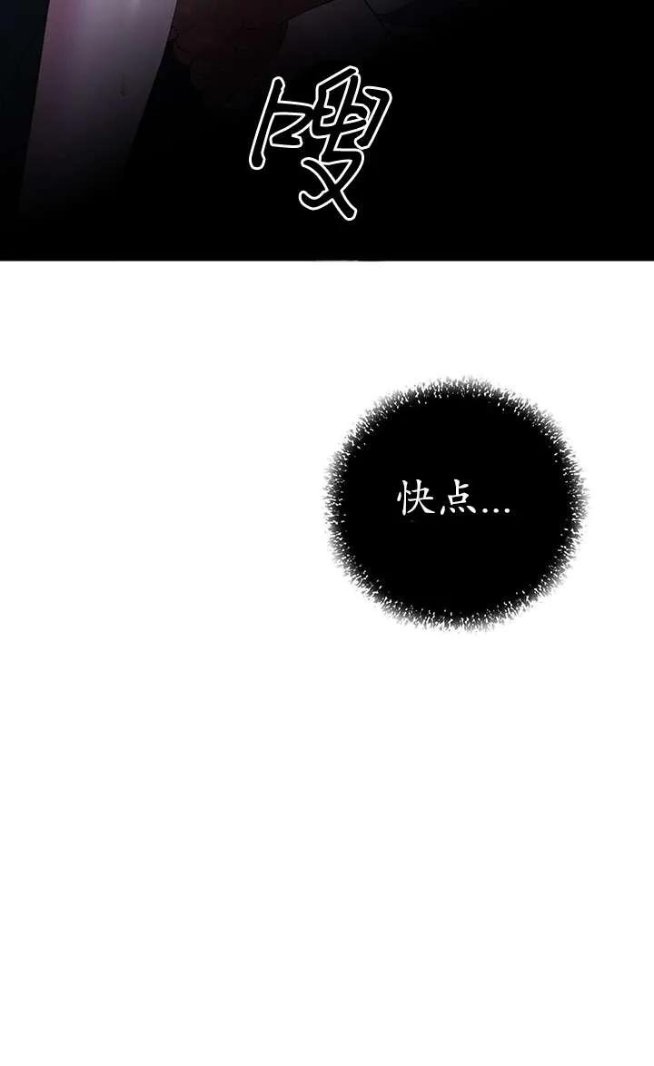 第20话-掠夺婚姻-（第27张）