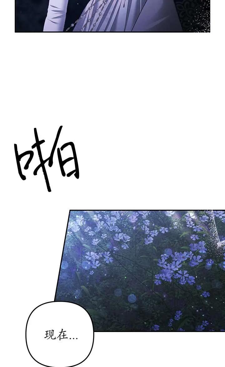 第20话-掠夺婚姻-（第4张）