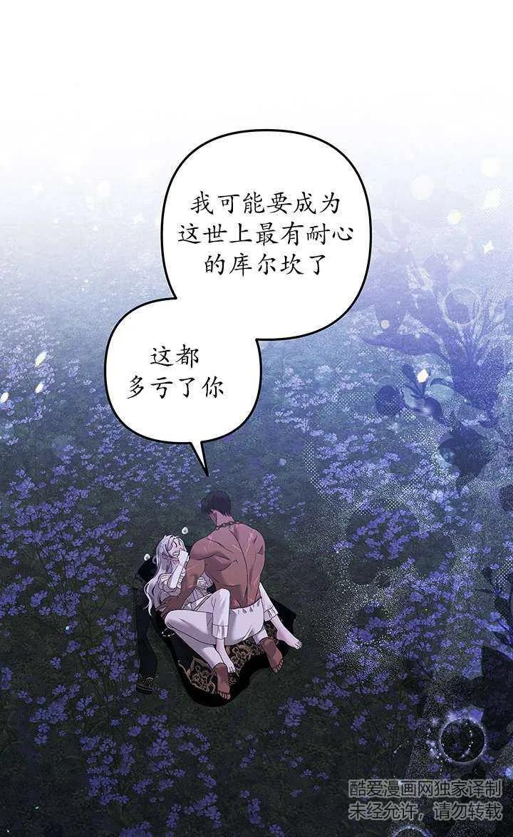 第20话-掠夺婚姻-（第16张）