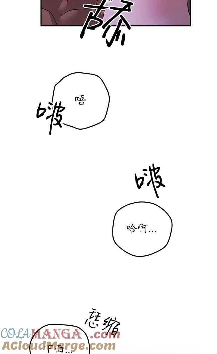 第20话-掠夺婚姻-（第37张）