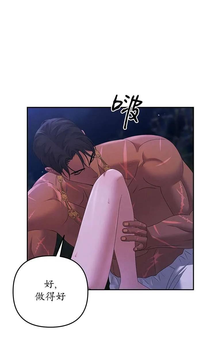 第20话-掠夺婚姻-（第34张）