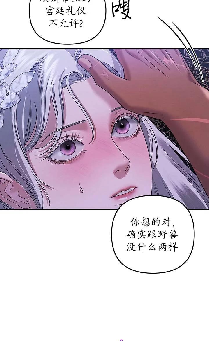 第20话-掠夺婚姻-（第22张）