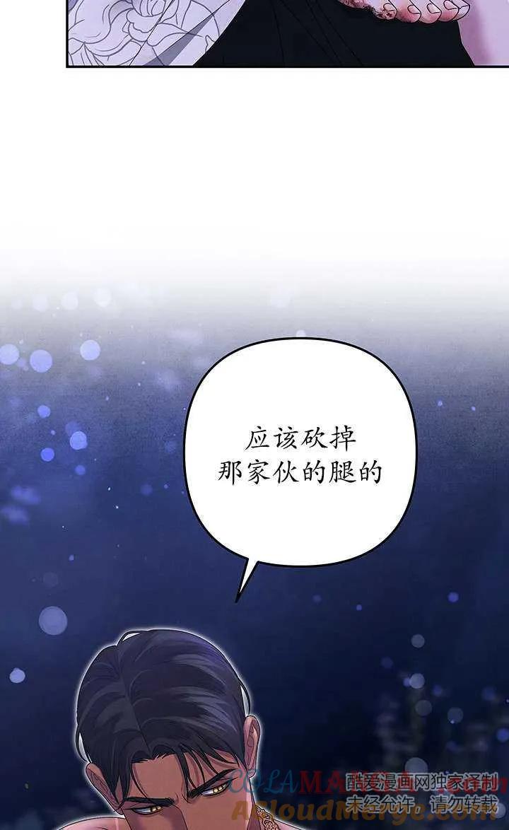 第20话-掠夺婚姻-（第13张）