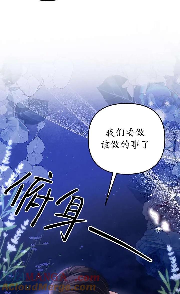第20话-掠夺婚姻-（第5张）