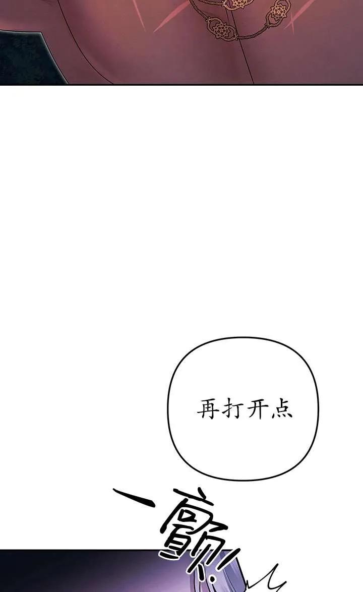 第20话-掠夺婚姻-（第31张）