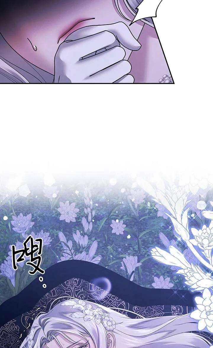 第20话-掠夺婚姻-（第32张）