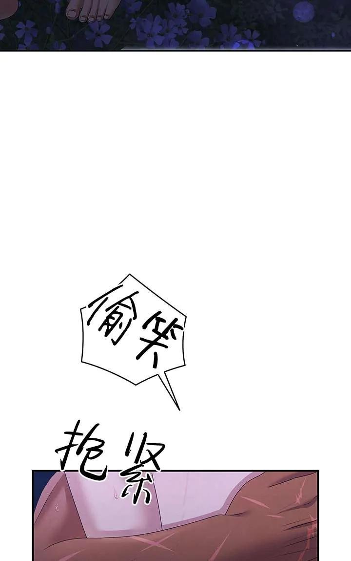 第21话-掠夺婚姻-（第31张）
